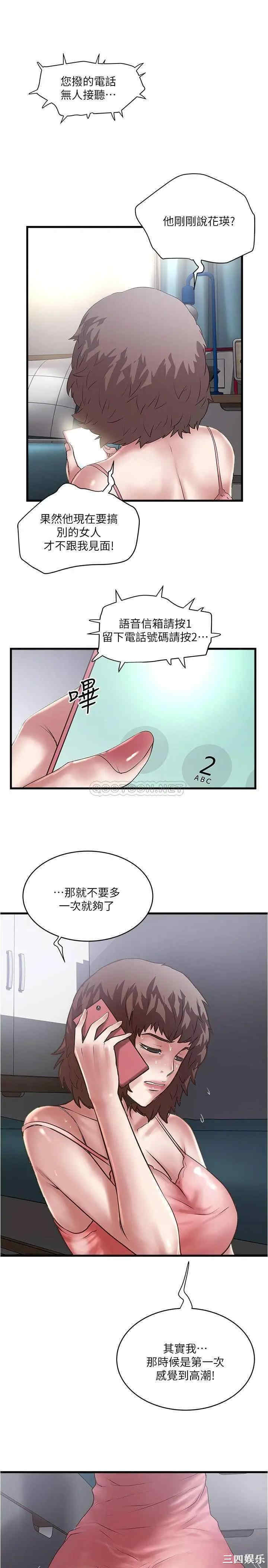 韩国漫画下女,初希韩漫_下女,初希-第91话在线免费阅读-韩国漫画-第28张图片