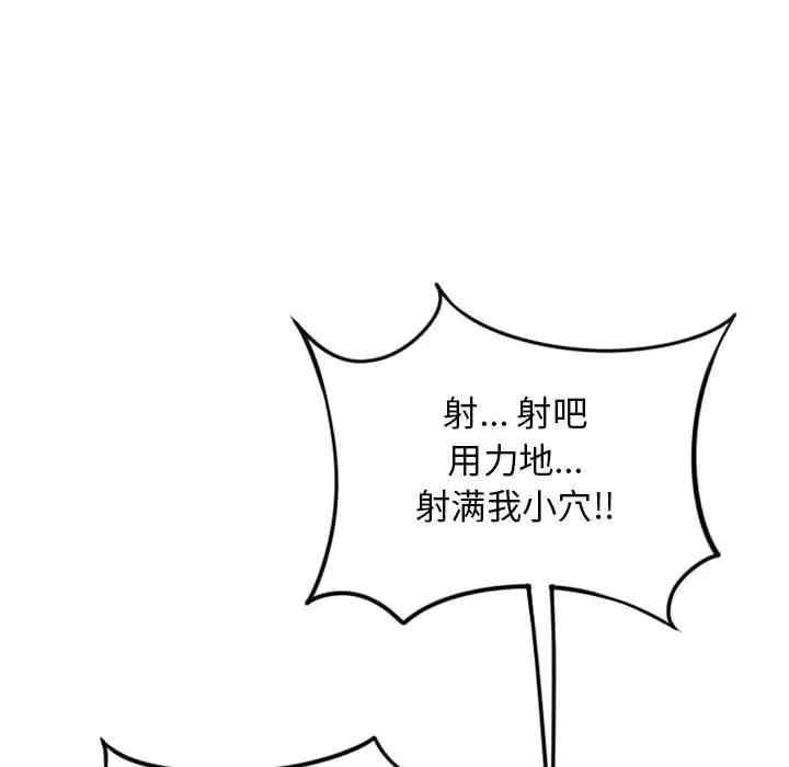 韩国漫画隔壁的她韩漫_隔壁的她-第53话在线免费阅读-韩国漫画-第139张图片