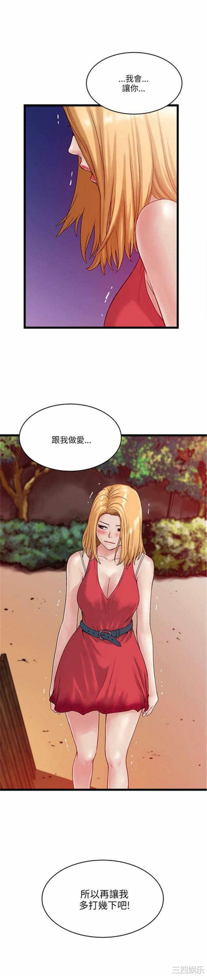 韩国漫画安全之家：挡不住的浪女们韩漫_安全之家：挡不住的浪女们-第12话在线免费阅读-韩国漫画-第1张图片