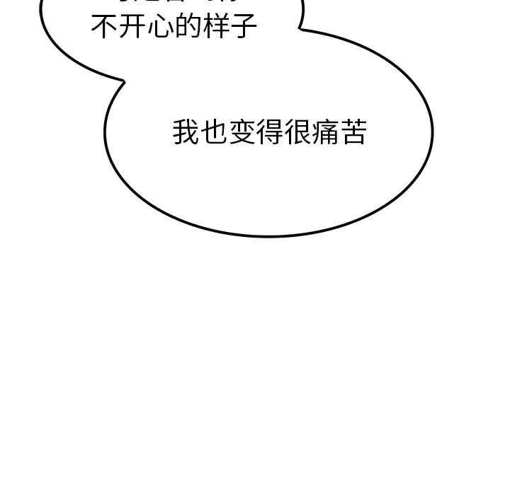 韩国漫画执着于他/爱我还是他韩漫_执着于他/爱我还是他-第18话在线免费阅读-韩国漫画-第48张图片