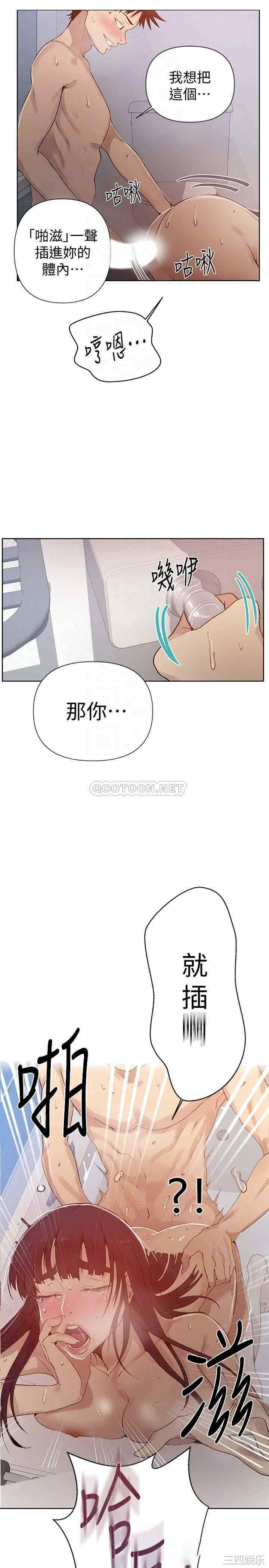 韩国漫画韩漫_秘密教学-第66话在线免费阅读-韩国漫画-第11张图片