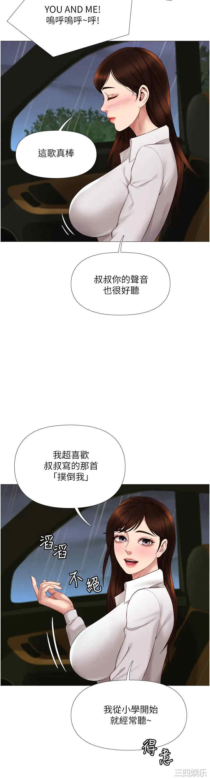 韩国漫画韩漫_女儿闺蜜都归ME-第10话在线免费阅读-韩国漫画-第25张图片