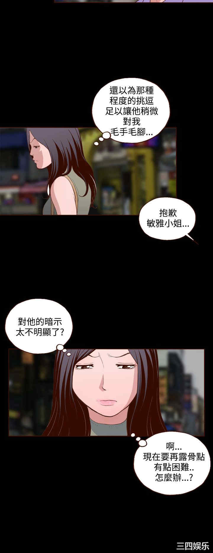 韩国漫画无法隐藏韩漫_无法隐藏-第15话在线免费阅读-韩国漫画-第22张图片