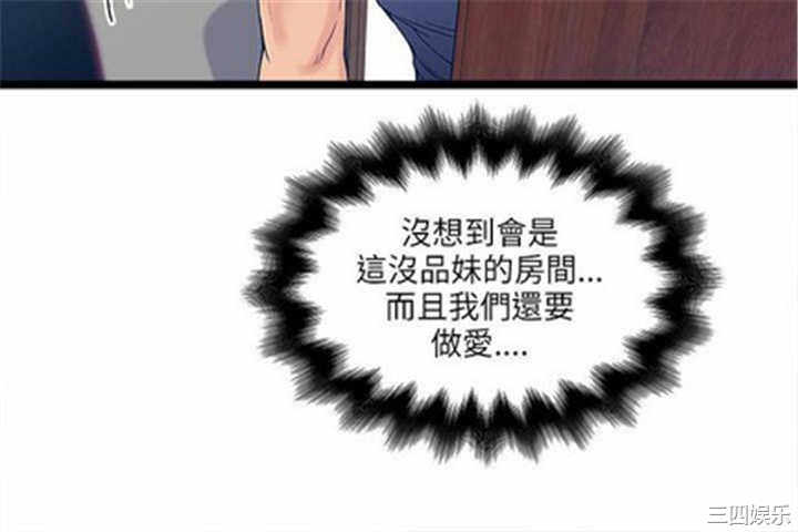 韩国漫画安全之家：挡不住的浪女们韩漫_安全之家：挡不住的浪女们-第12话在线免费阅读-韩国漫画-第3张图片