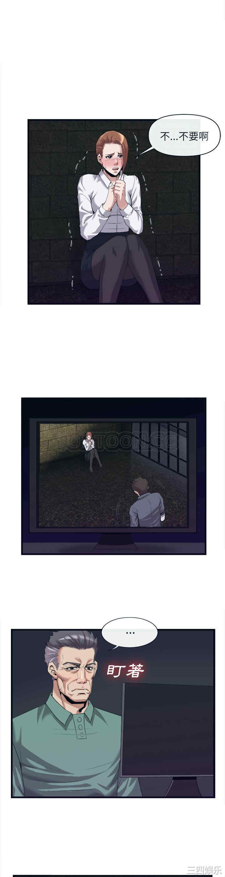 韩国漫画去幸岛韩漫_去幸岛-第28话在线免费阅读-韩国漫画-第20张图片