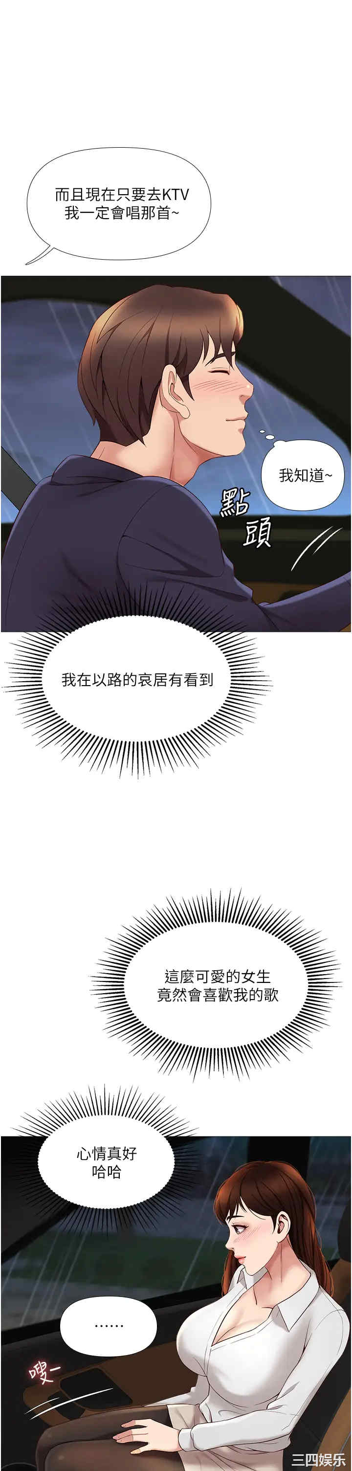 韩国漫画韩漫_女儿闺蜜都归ME-第10话在线免费阅读-韩国漫画-第26张图片