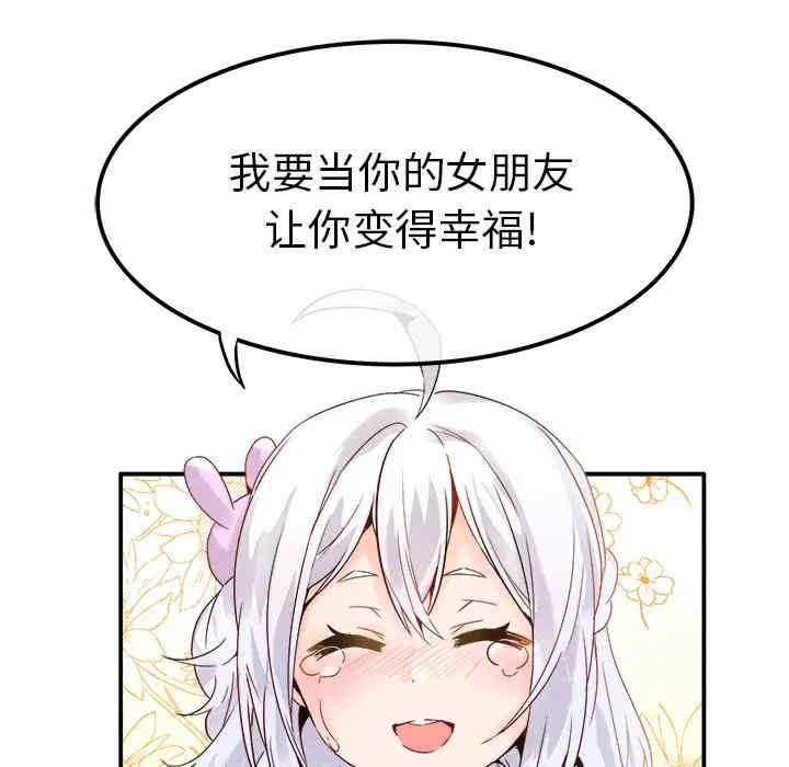 韩国漫画执着于他/爱我还是他韩漫_执着于他/爱我还是他-第18话在线免费阅读-韩国漫画-第51张图片