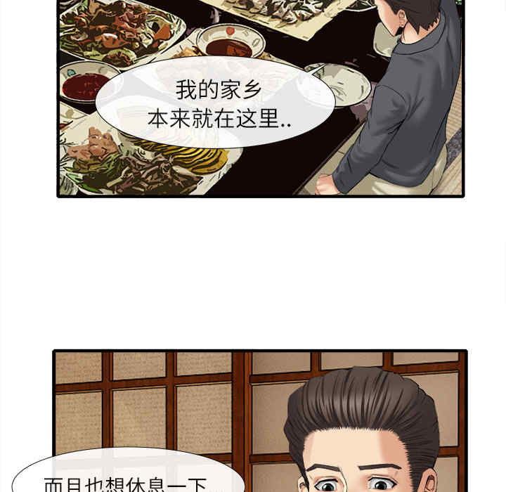 韩国漫画去幸岛韩漫_去幸岛-第18话在线免费阅读-韩国漫画-第67张图片