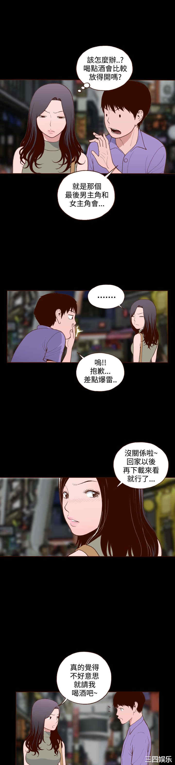 韩国漫画无法隐藏韩漫_无法隐藏-第15话在线免费阅读-韩国漫画-第23张图片