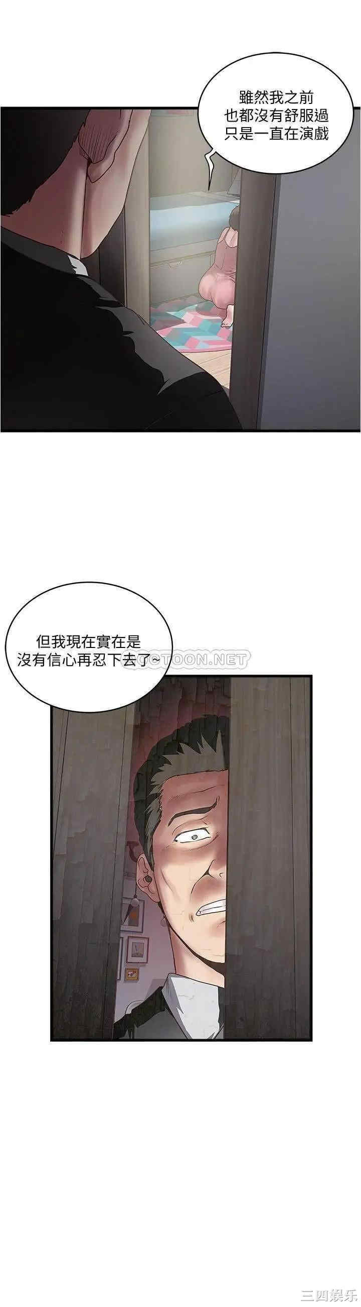 韩国漫画下女,初希韩漫_下女,初希-第91话在线免费阅读-韩国漫画-第30张图片