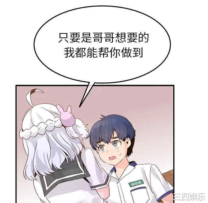 韩国漫画执着于他/爱我还是他韩漫_执着于他/爱我还是他-第18话在线免费阅读-韩国漫画-第53张图片
