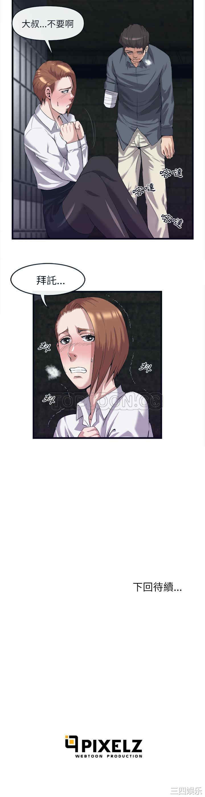 韩国漫画去幸岛韩漫_去幸岛-第28话在线免费阅读-韩国漫画-第21张图片