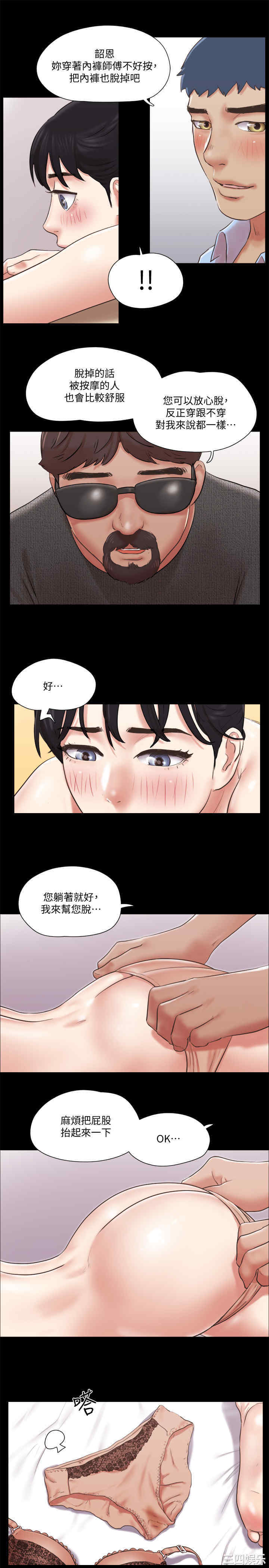 韩国漫画协议换爱/合意之下韩漫_协议换爱/合意之下-第81话在线免费阅读-韩国漫画-第11张图片