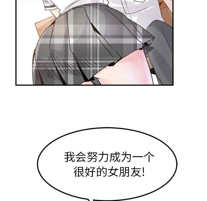 韩国漫画执着于他/爱我还是他韩漫_执着于他/爱我还是他-第18话在线免费阅读-韩国漫画-第54张图片