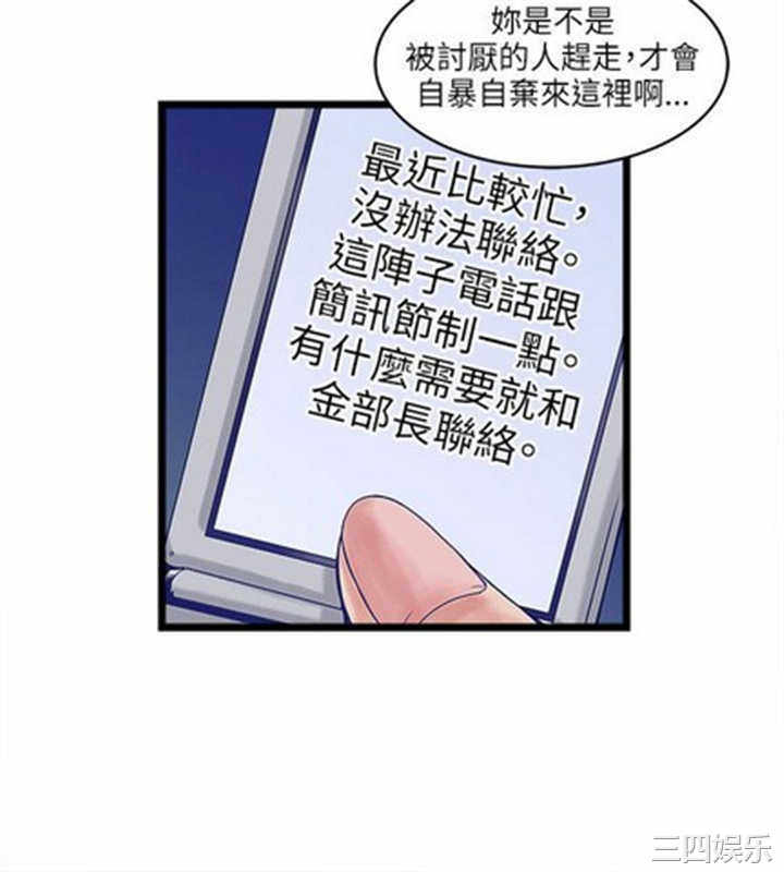 韩国漫画安全之家：挡不住的浪女们韩漫_安全之家：挡不住的浪女们-第12话在线免费阅读-韩国漫画-第9张图片