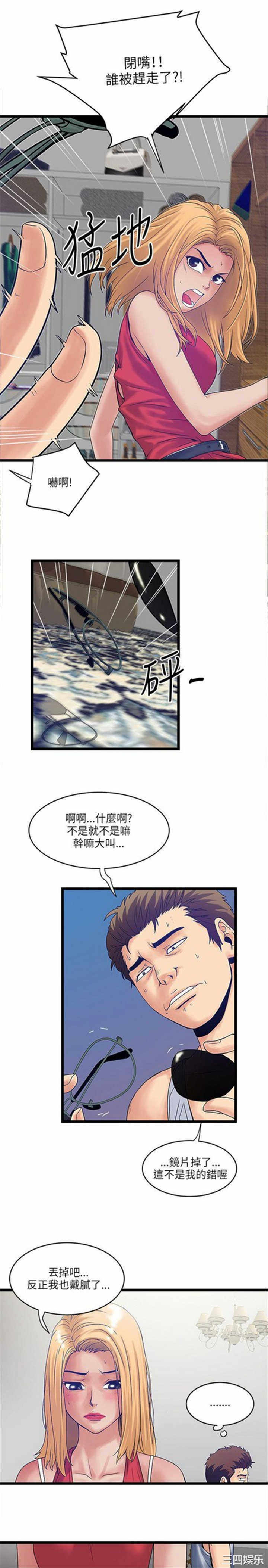 韩国漫画安全之家：挡不住的浪女们韩漫_安全之家：挡不住的浪女们-第12话在线免费阅读-韩国漫画-第10张图片