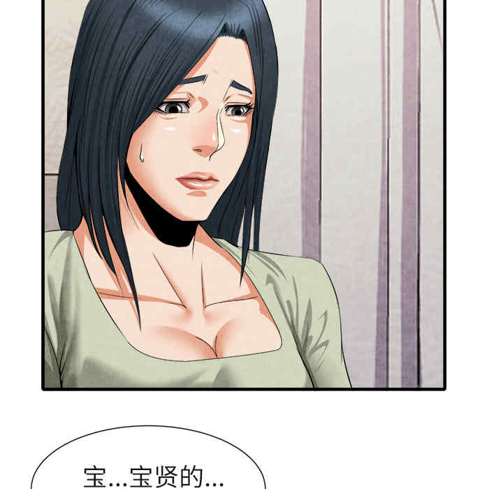 韩国漫画去幸岛韩漫_去幸岛-第20话在线免费阅读-韩国漫画-第108张图片