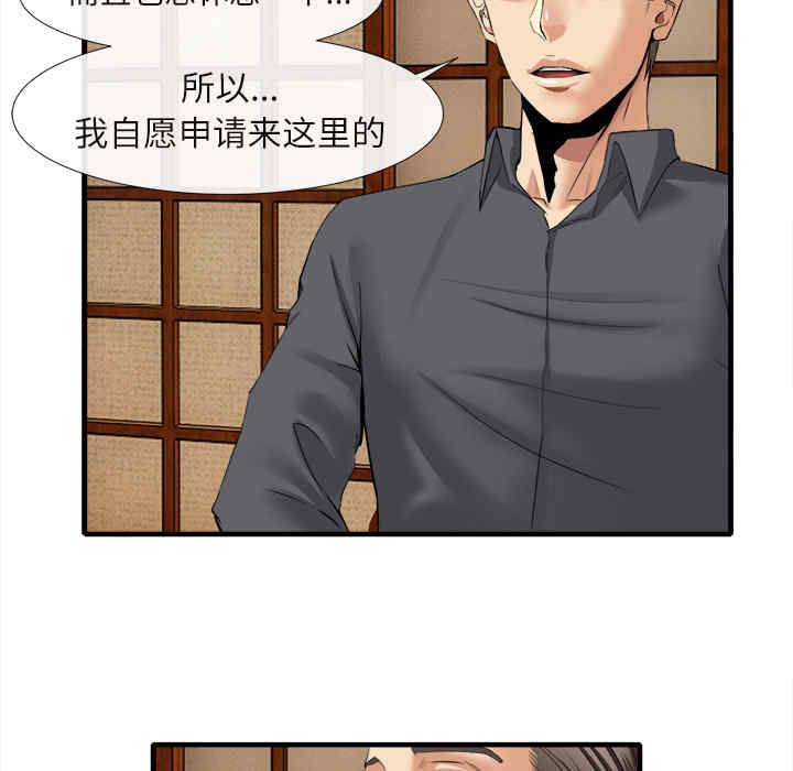 韩国漫画去幸岛韩漫_去幸岛-第18话在线免费阅读-韩国漫画-第68张图片