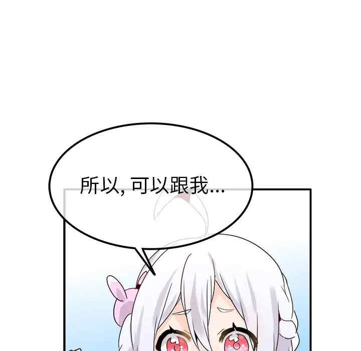 韩国漫画执着于他/爱我还是他韩漫_执着于他/爱我还是他-第18话在线免费阅读-韩国漫画-第56张图片