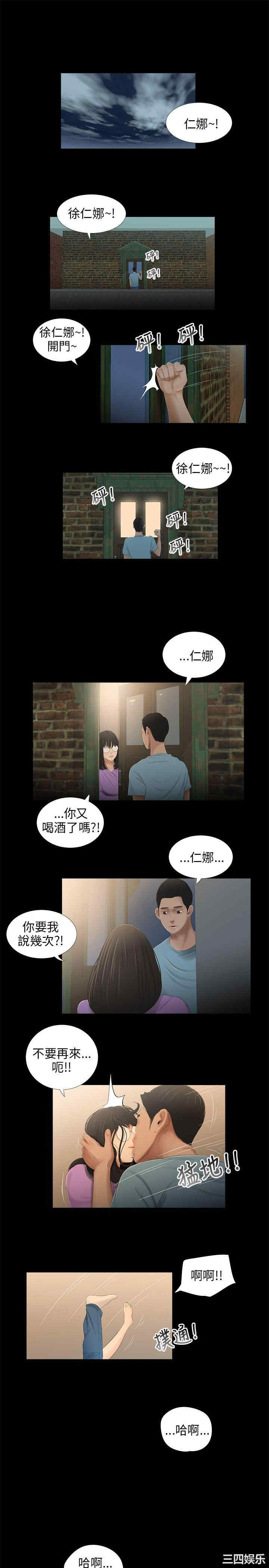 韩国漫画三姐妹韩漫_三姐妹-第43话在线免费阅读-韩国漫画-第4张图片