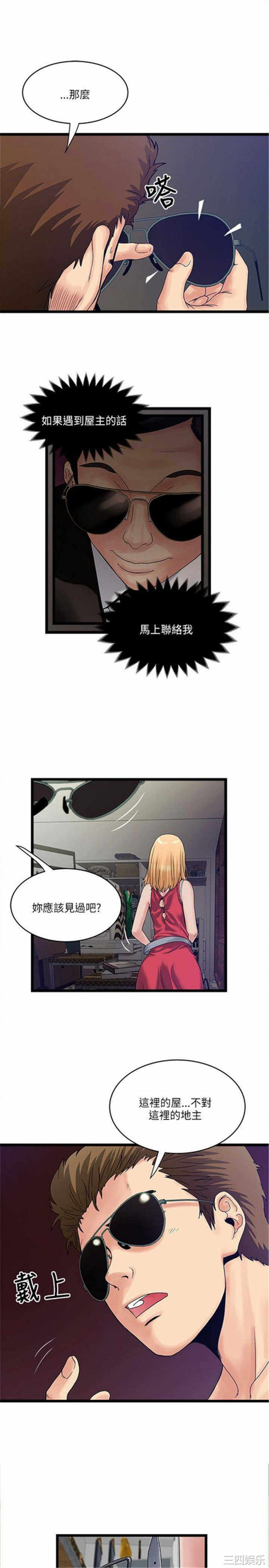 韩国漫画安全之家：挡不住的浪女们韩漫_安全之家：挡不住的浪女们-第12话在线免费阅读-韩国漫画-第12张图片