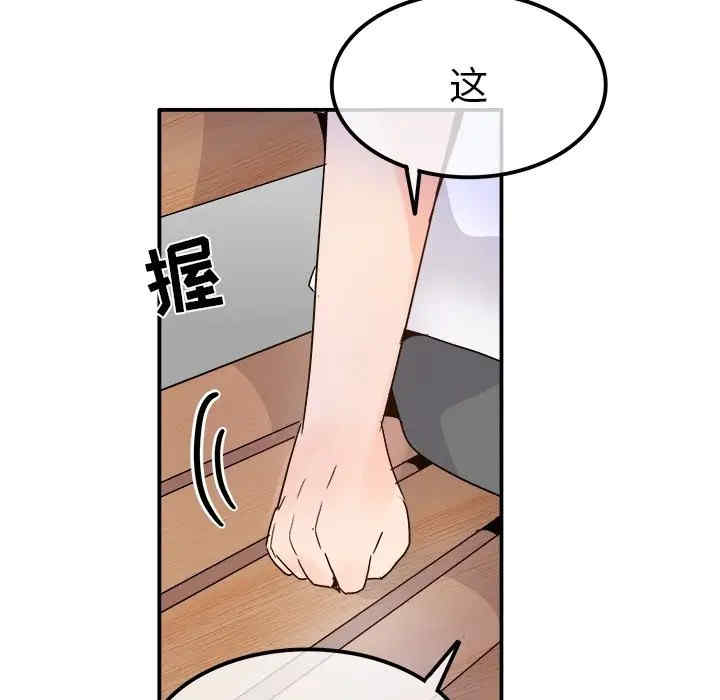 韩国漫画执着于他/爱我还是他韩漫_执着于他/爱我还是他-第18话在线免费阅读-韩国漫画-第58张图片
