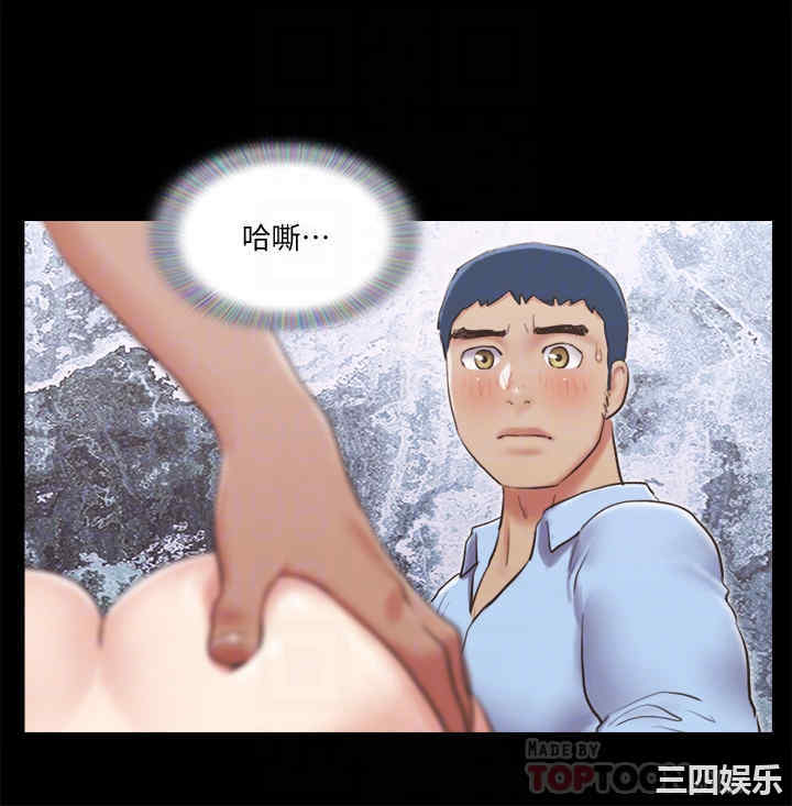 韩国漫画协议换爱/合意之下韩漫_协议换爱/合意之下-第81话在线免费阅读-韩国漫画-第12张图片