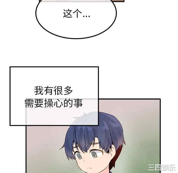 韩国漫画执着于他/爱我还是他韩漫_执着于他/爱我还是他-第18话在线免费阅读-韩国漫画-第59张图片