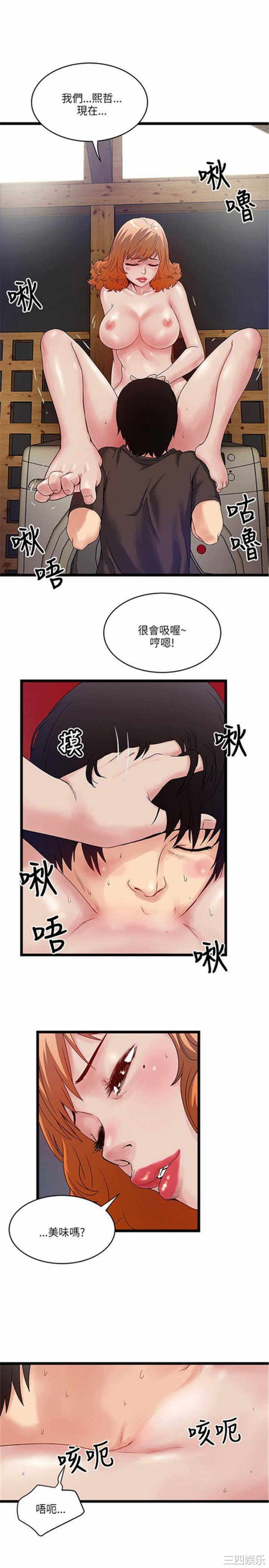韩国漫画安全之家：挡不住的浪女们韩漫_安全之家：挡不住的浪女们-第12话在线免费阅读-韩国漫画-第16张图片