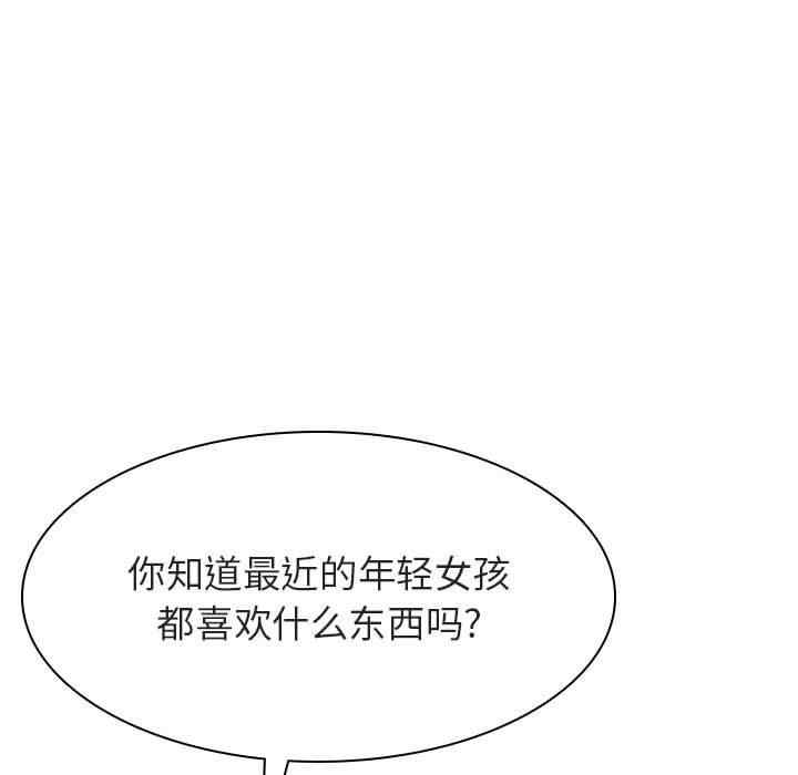 韩国漫画与上司的密约/秘密合约韩漫_与上司的密约/秘密合约-第49话在线免费阅读-韩国漫画-第104张图片