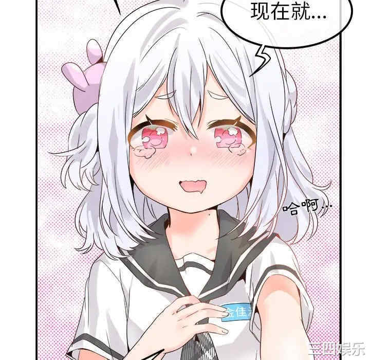韩国漫画执着于他/爱我还是他韩漫_执着于他/爱我还是他-第18话在线免费阅读-韩国漫画-第65张图片