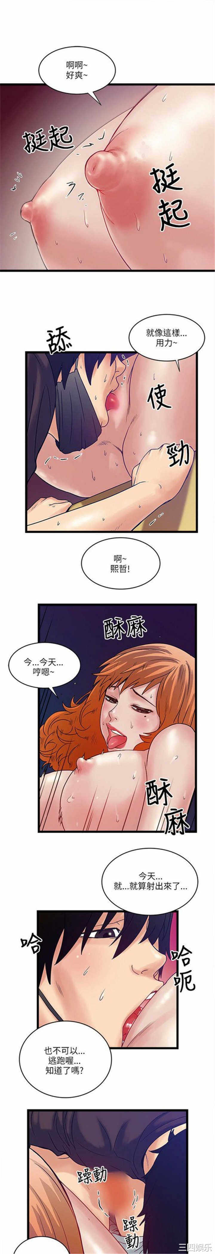 韩国漫画安全之家：挡不住的浪女们韩漫_安全之家：挡不住的浪女们-第12话在线免费阅读-韩国漫画-第20张图片