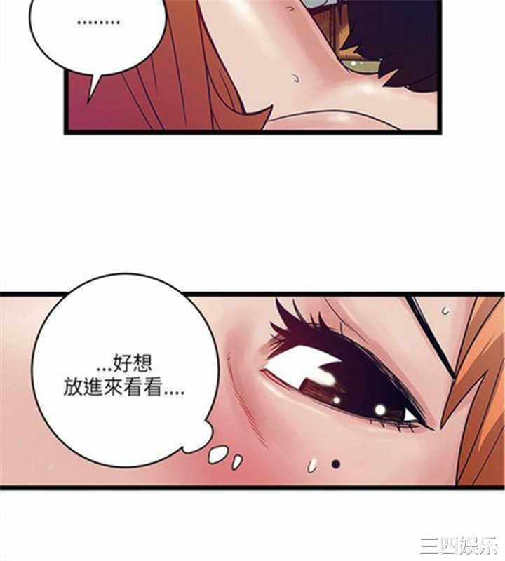韩国漫画安全之家：挡不住的浪女们韩漫_安全之家：挡不住的浪女们-第12话在线免费阅读-韩国漫画-第21张图片