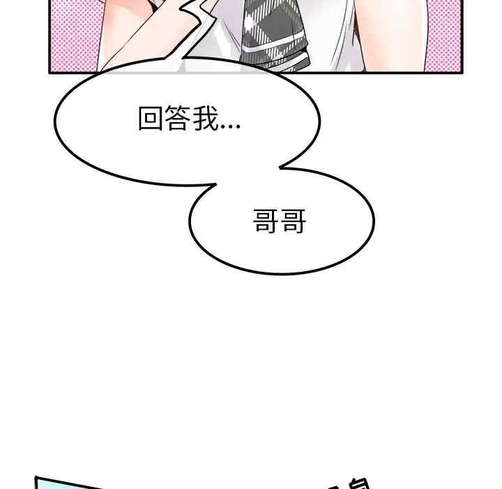 韩国漫画执着于他/爱我还是他韩漫_执着于他/爱我还是他-第18话在线免费阅读-韩国漫画-第66张图片