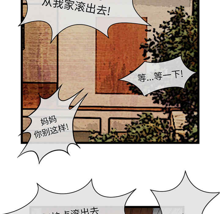 韩国漫画去幸岛韩漫_去幸岛-第20话在线免费阅读-韩国漫画-第110张图片
