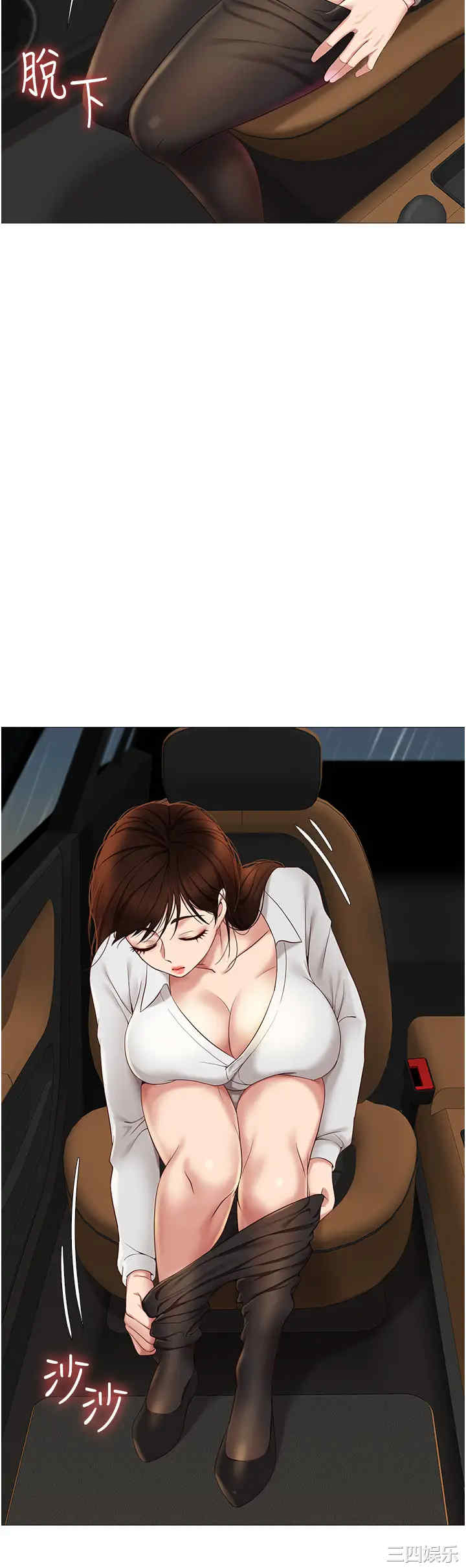 韩国漫画韩漫_女儿闺蜜都归ME-第10话在线免费阅读-韩国漫画-第30张图片