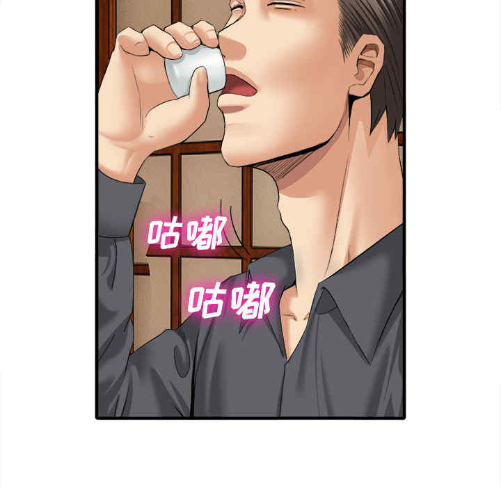 韩国漫画去幸岛韩漫_去幸岛-第18话在线免费阅读-韩国漫画-第69张图片