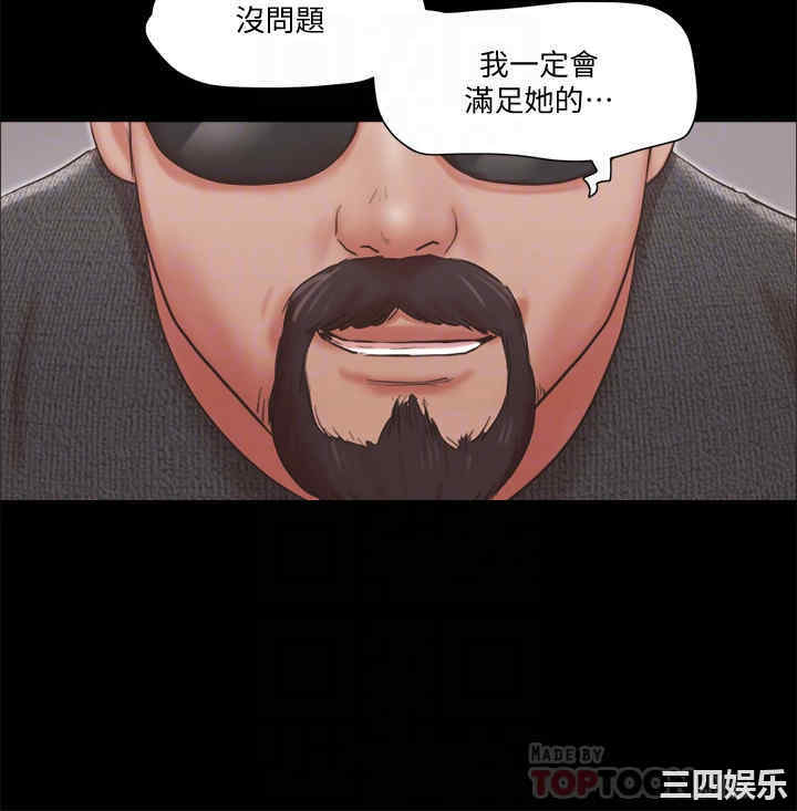 韩国漫画协议换爱/合意之下韩漫_协议换爱/合意之下-第81话在线免费阅读-韩国漫画-第14张图片