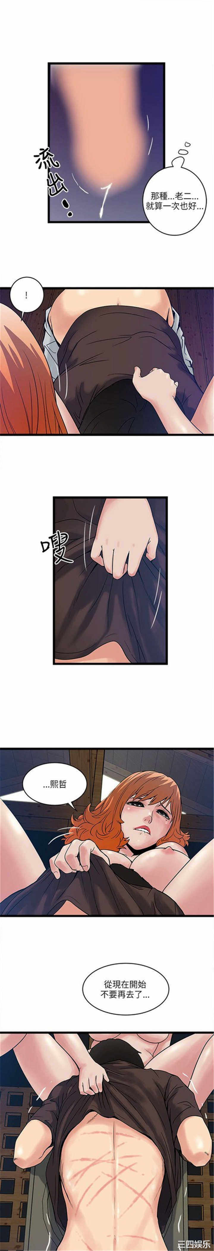 韩国漫画安全之家：挡不住的浪女们韩漫_安全之家：挡不住的浪女们-第12话在线免费阅读-韩国漫画-第22张图片