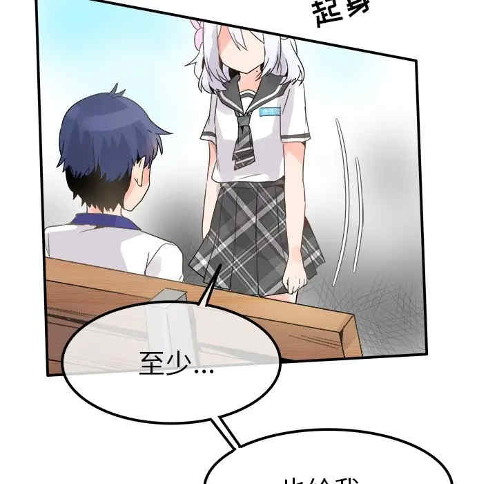 韩国漫画执着于他/爱我还是他韩漫_执着于他/爱我还是他-第18话在线免费阅读-韩国漫画-第67张图片
