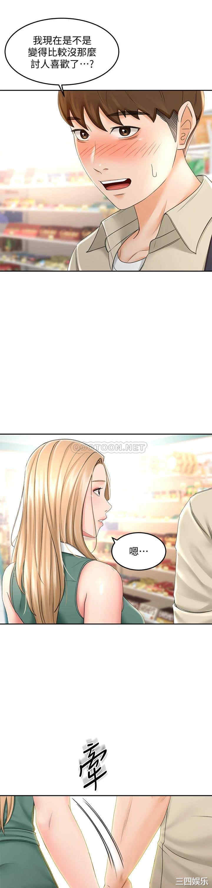 韩国漫画韩漫_剑道学姐-第14话在线免费阅读-韩国漫画-第25张图片