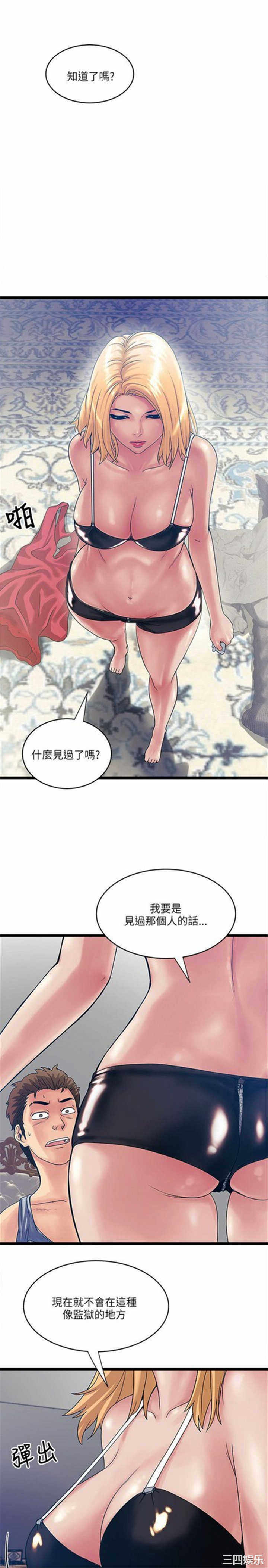 韩国漫画安全之家：挡不住的浪女们韩漫_安全之家：挡不住的浪女们-第12话在线免费阅读-韩国漫画-第24张图片