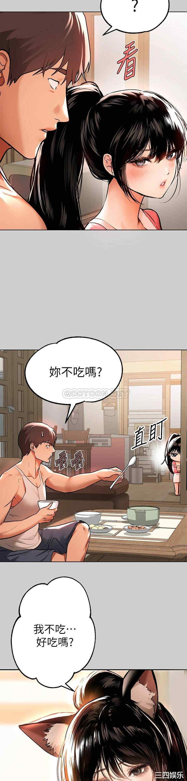 韩国漫画韩漫_富家女姐姐-第30话在线免费阅读-韩国漫画-第15张图片