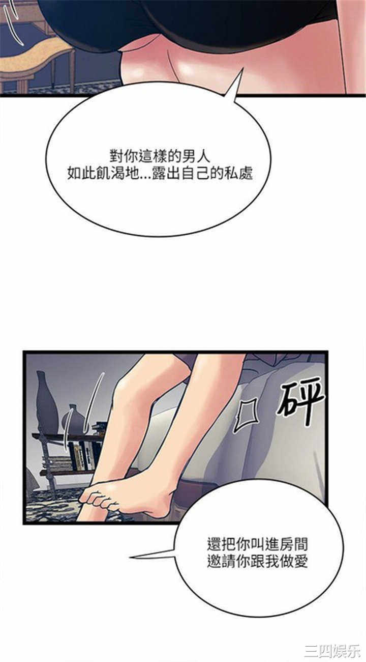 韩国漫画安全之家：挡不住的浪女们韩漫_安全之家：挡不住的浪女们-第12话在线免费阅读-韩国漫画-第25张图片