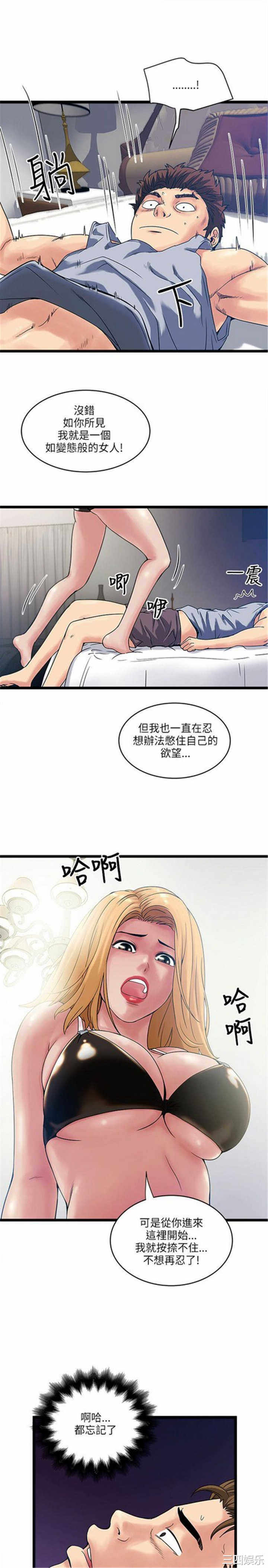 韩国漫画安全之家：挡不住的浪女们韩漫_安全之家：挡不住的浪女们-第12话在线免费阅读-韩国漫画-第26张图片
