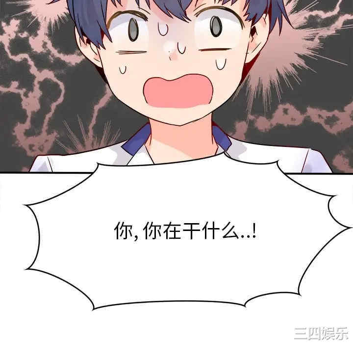 韩国漫画执着于他/爱我还是他韩漫_执着于他/爱我还是他-第18话在线免费阅读-韩国漫画-第71张图片