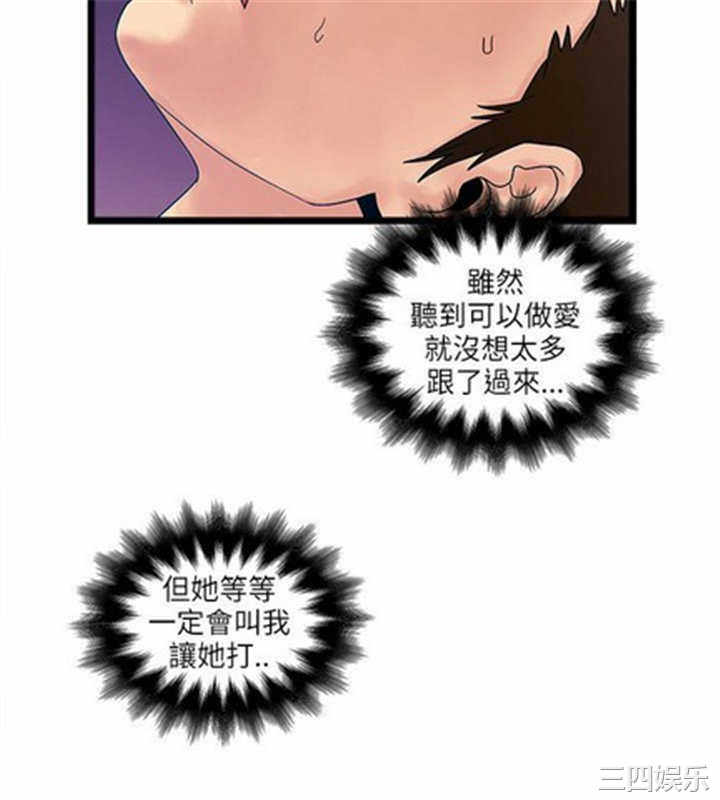 韩国漫画安全之家：挡不住的浪女们韩漫_安全之家：挡不住的浪女们-第12话在线免费阅读-韩国漫画-第27张图片