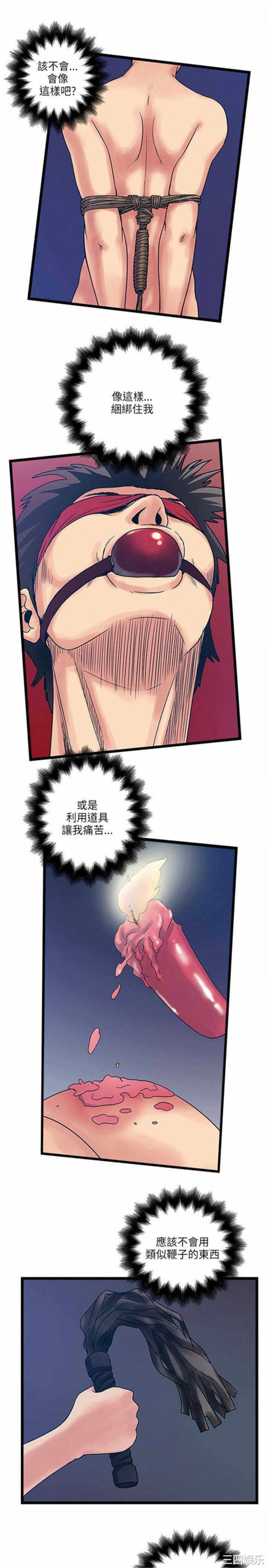 韩国漫画安全之家：挡不住的浪女们韩漫_安全之家：挡不住的浪女们-第12话在线免费阅读-韩国漫画-第28张图片