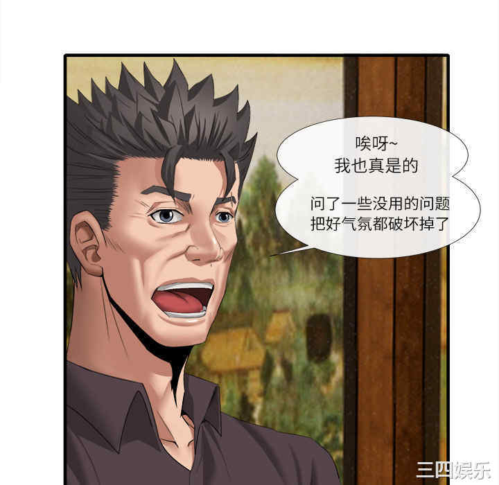 韩国漫画去幸岛韩漫_去幸岛-第18话在线免费阅读-韩国漫画-第70张图片