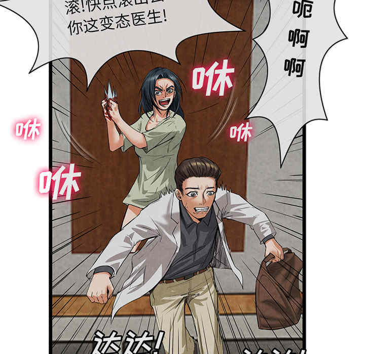 韩国漫画去幸岛韩漫_去幸岛-第20话在线免费阅读-韩国漫画-第111张图片